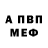 МЕТАДОН кристалл El Desgraciado