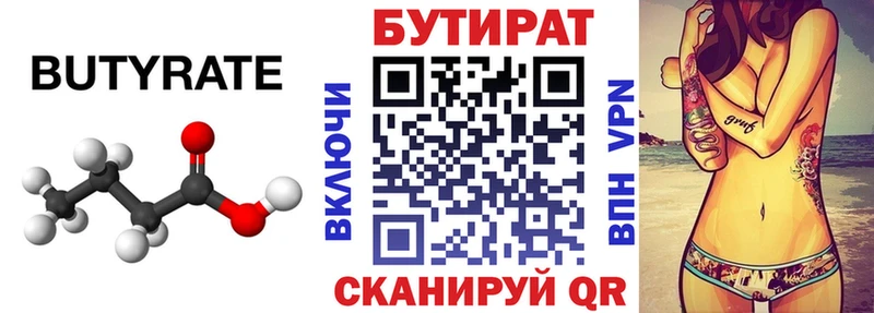 купить   Судогда  БУТИРАТ вода 