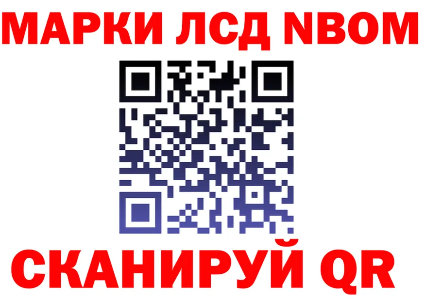 Марки N-bome 1500мкг ссылки darknet МЕГА Судогда
